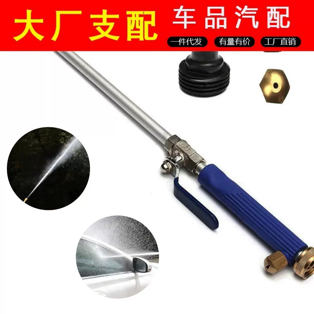 洗车水枪免擦洗车刷 车雾化水蜡冲车喷头 空调清洗喷液枪洗车直销