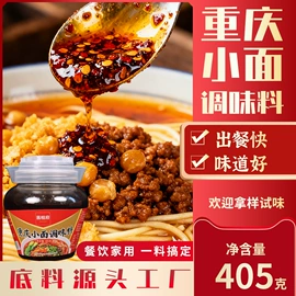 火锅调味料;复合调味料;调味酱