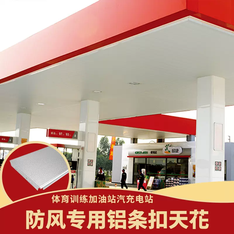加油站罩棚长条形铝条扣 医院走廊300宽高边防风铝条扣吊顶天花板