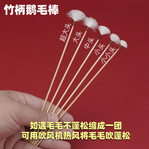 Goose feather stick with bamboo handle, big head, medium head, small head, Yangzhou ear picking tool, ear picking tool, ear hair technician, ear hair removal