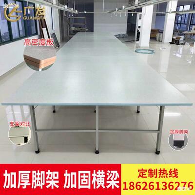 裁床台组合服装裁剪台裁剪桌裁床板裁布台工作台裁剪案板厂家直销|ru
