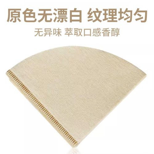 Coffee filter paper fan-shaped tapered V60 drip-type hand-pour hanging ear coffee powder filter food-grade disposable paper