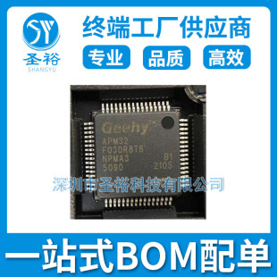 APM32F030R8T6 LQFP-64 ���ɿ� ��ֱ�Ӵ���STM32F030R8T6�����·
