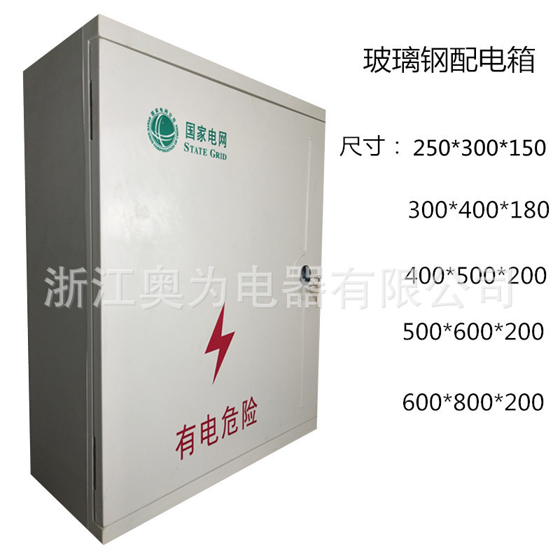 DMCSMC照明配电箱 玻璃钢壁挂式动力箱非金属树脂户外电缆分支箱
