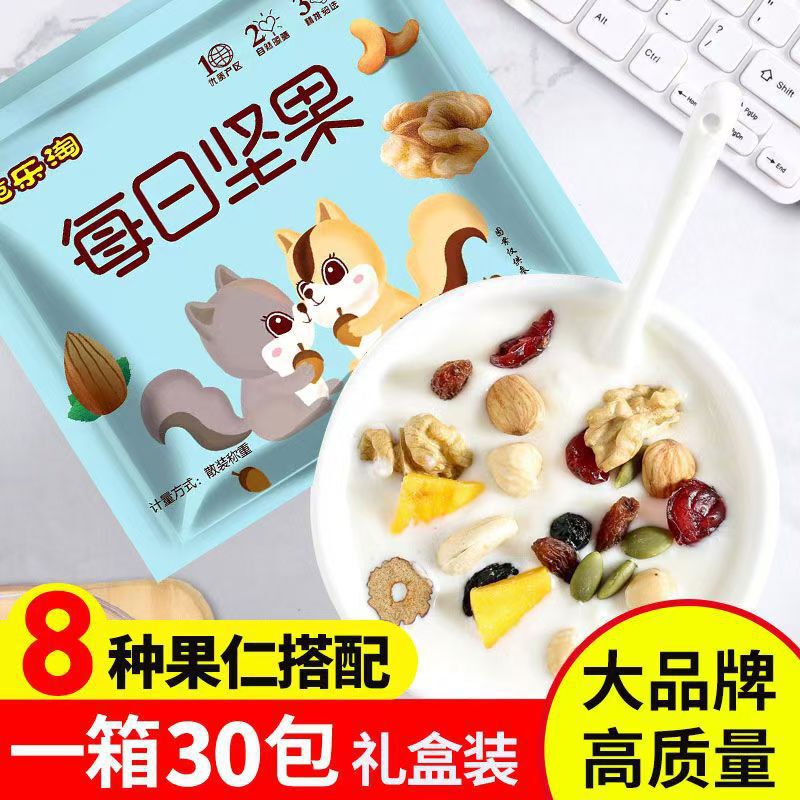 干果坚果零食大礼包果仁水果干混合装每日坚果混合小包装尖果好吃|undefined