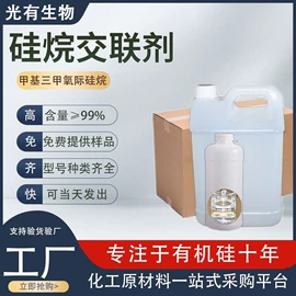 偶联剂;甜味剂;增稠剂