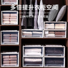 批发家用塑料储物箱收纳柜衣服抽屉式收纳盒透明收纳箱整理衣物