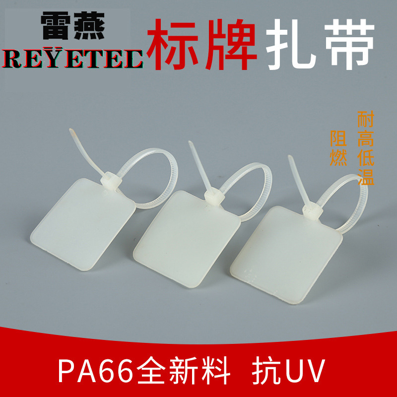 标牌扎带黄色红色可激光印字烫金扎线带标牌尼龙扎带流水号印刷
