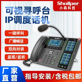 电话交换机;其他防爆器材;IP电话机