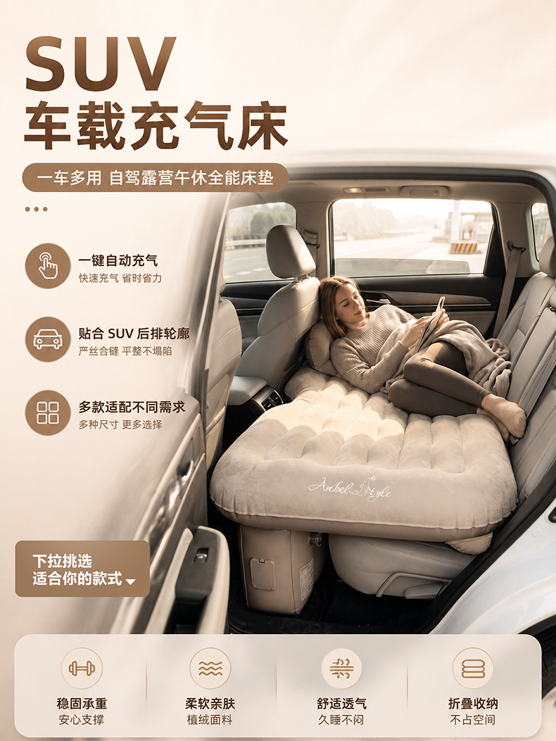 Directly from the factory, cross-border supply of SUV rear seat inflatable mattresses, outdoor PVC flocking, built-in one-touch inflation and deflation