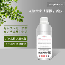 法国进口香水香精散装香水批发礼服岩兰草伊甸园无花果原版香水