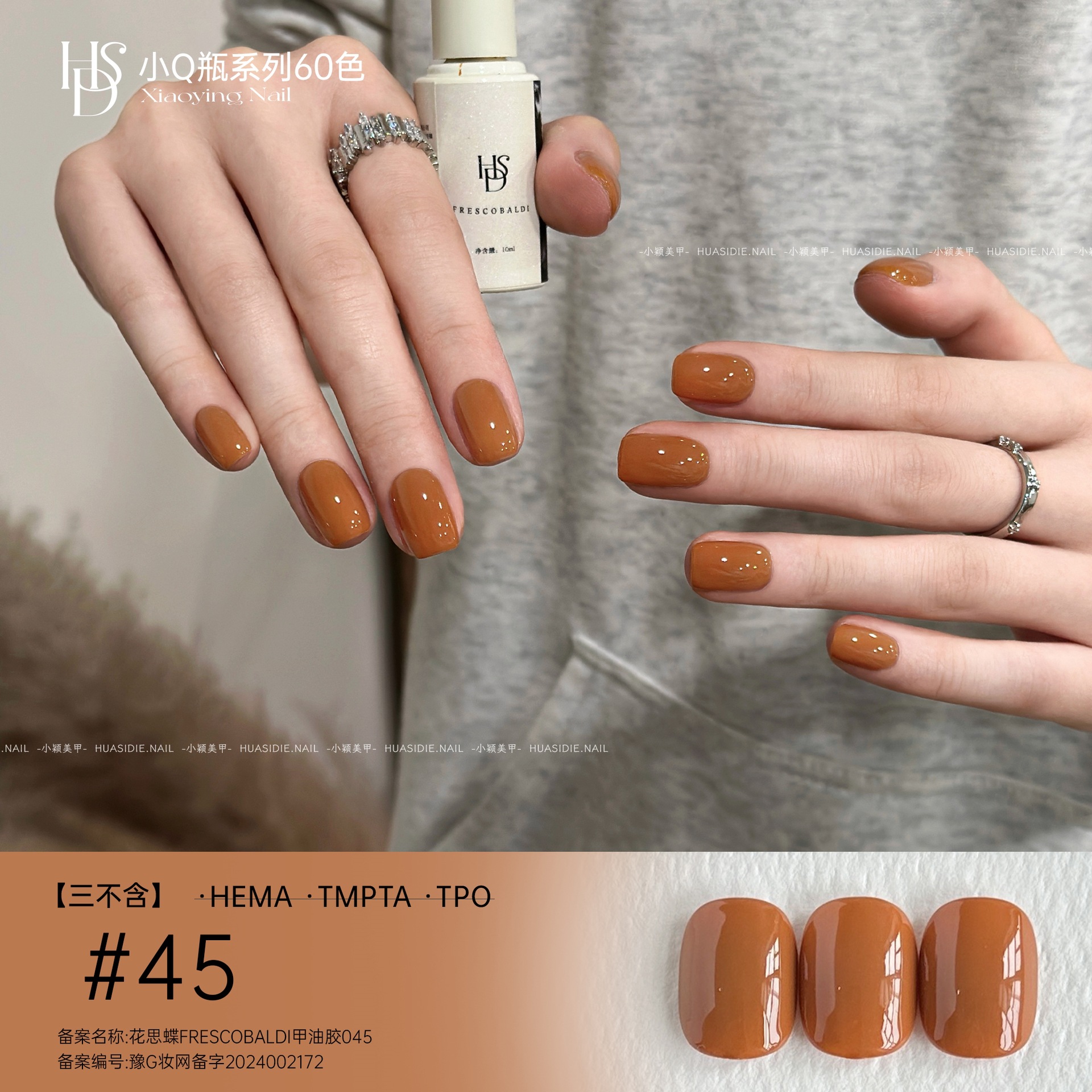 Huasidie small Q bottle-45
