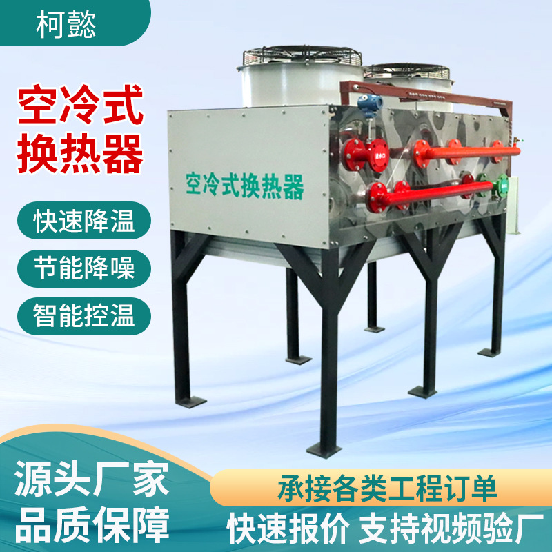 干湿联合冷却塔海淡水冷却器不锈钢降温水塔高温散热闭式冷却塔