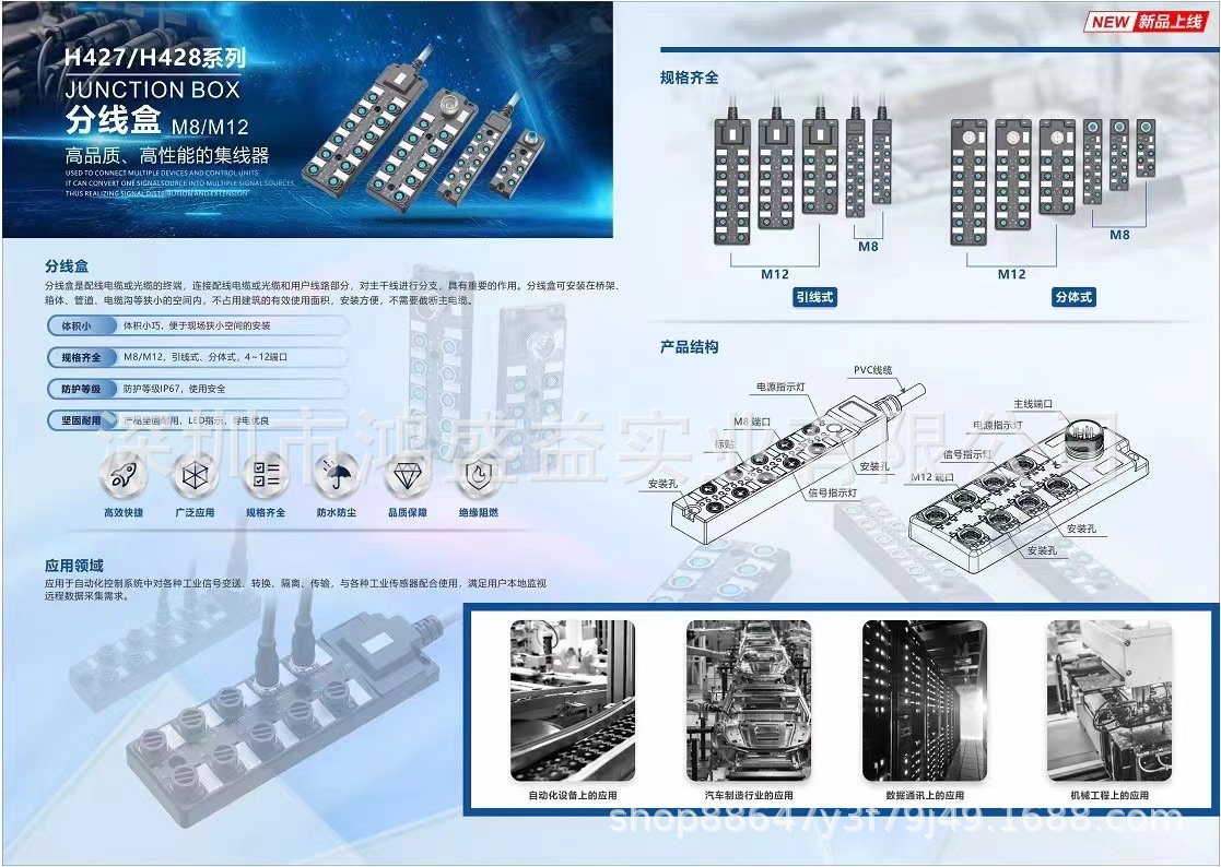 胜蓝H427/428分线盒/远程I/O模块T110-3