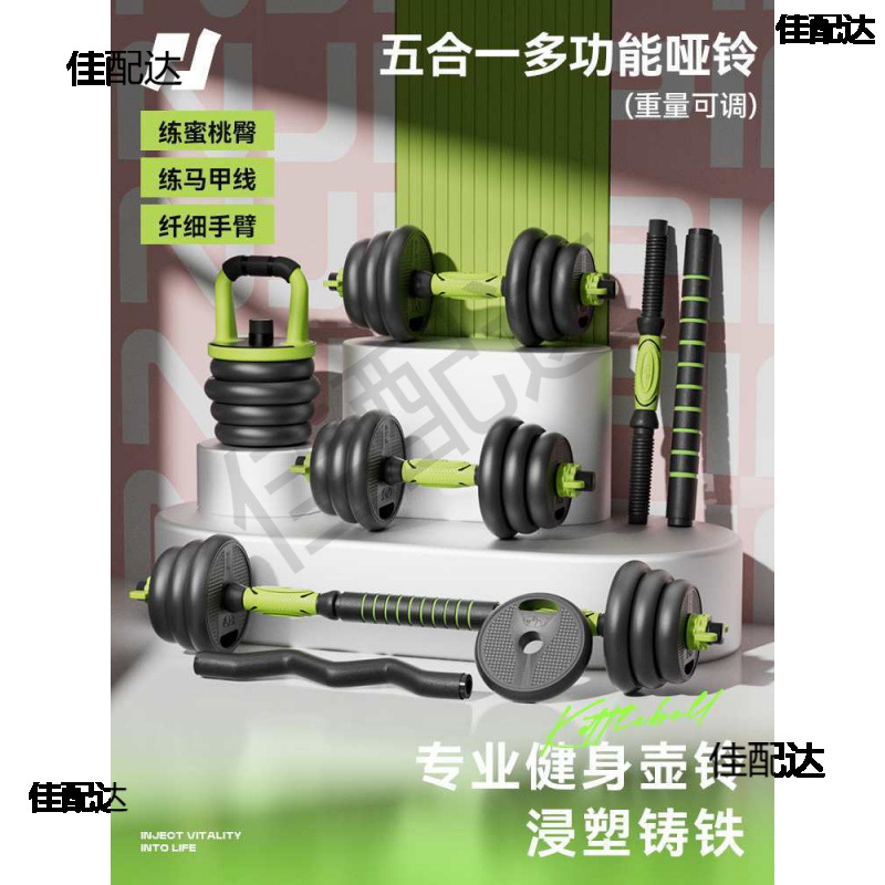 Dumbbell Men's Fitness Exercise Equipment Home Adjustable Weight Sub-Bell Men's Barbell Sports Set Kettlebell Dormitory