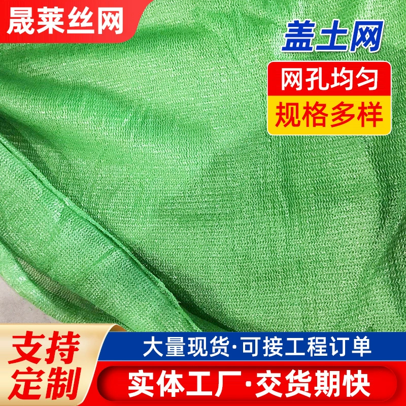 Строительная площадка Пылезащитная сетка здание зеленая крышка сетка полиэтиленовая грязная крышка сетка угольная сетка Зеленая Сетка