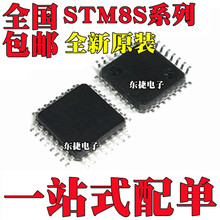 STM8L152K6T6ԭbSTM32F205ZET6 STM8S105S4T6C STM8S903K3T6C