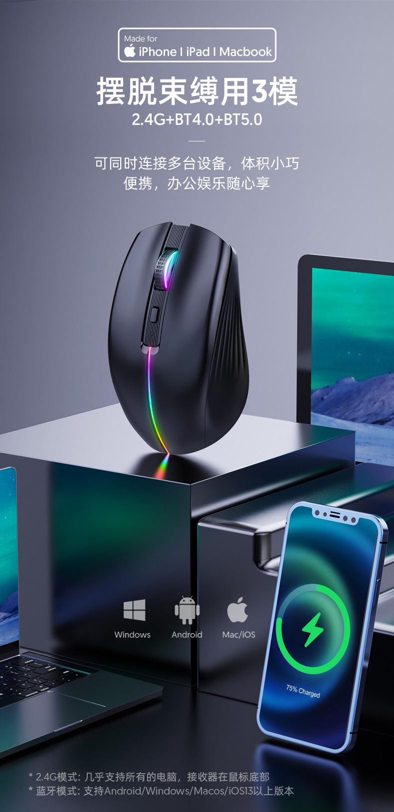 T19无线三模RGB鼠标_04