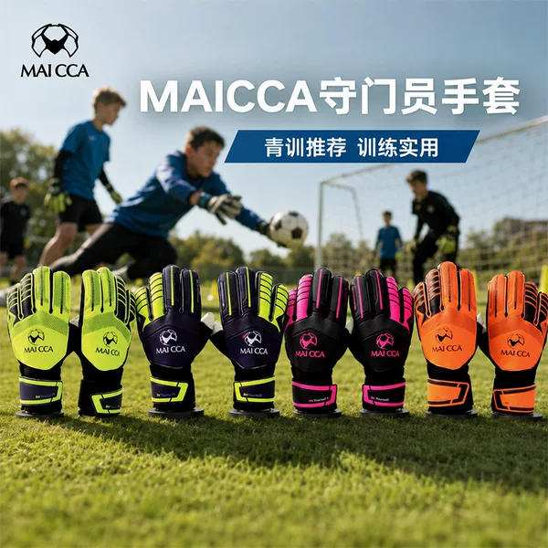 Goalkeeper gloves for youth and adults, football training gloves, non-slip latex finger protection, goalkeeper gloves, multiple colors in stock