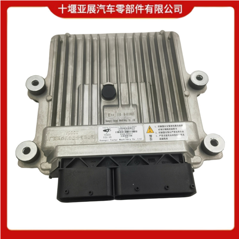 ECU HD computer board MYB00-3823371 is suitable for Yuchai natural gas engine auto parts