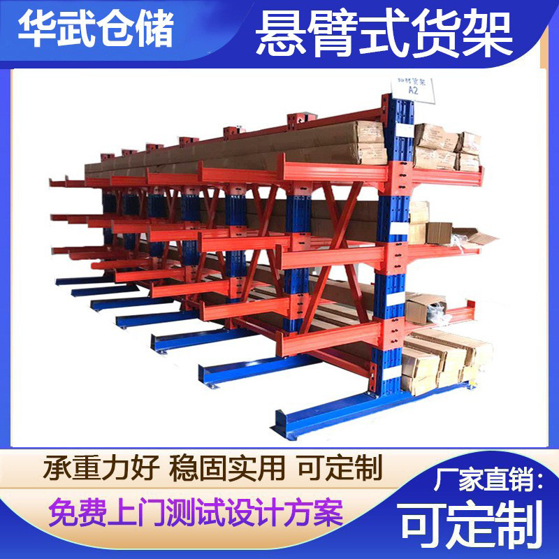 悬臂式重型托臂架仓储五金钢管管材板材铝材托臂单双面大型悬臂架