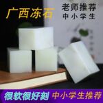金石篆刻中小学生刻章儿童练习新手印章广西冻石精美石料生日礼物