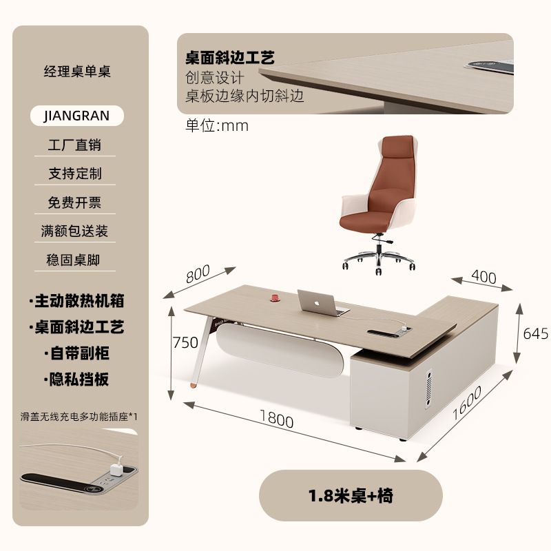 Стол менеджера высотой 1,8 м + высококачественное вращающееся кресло
