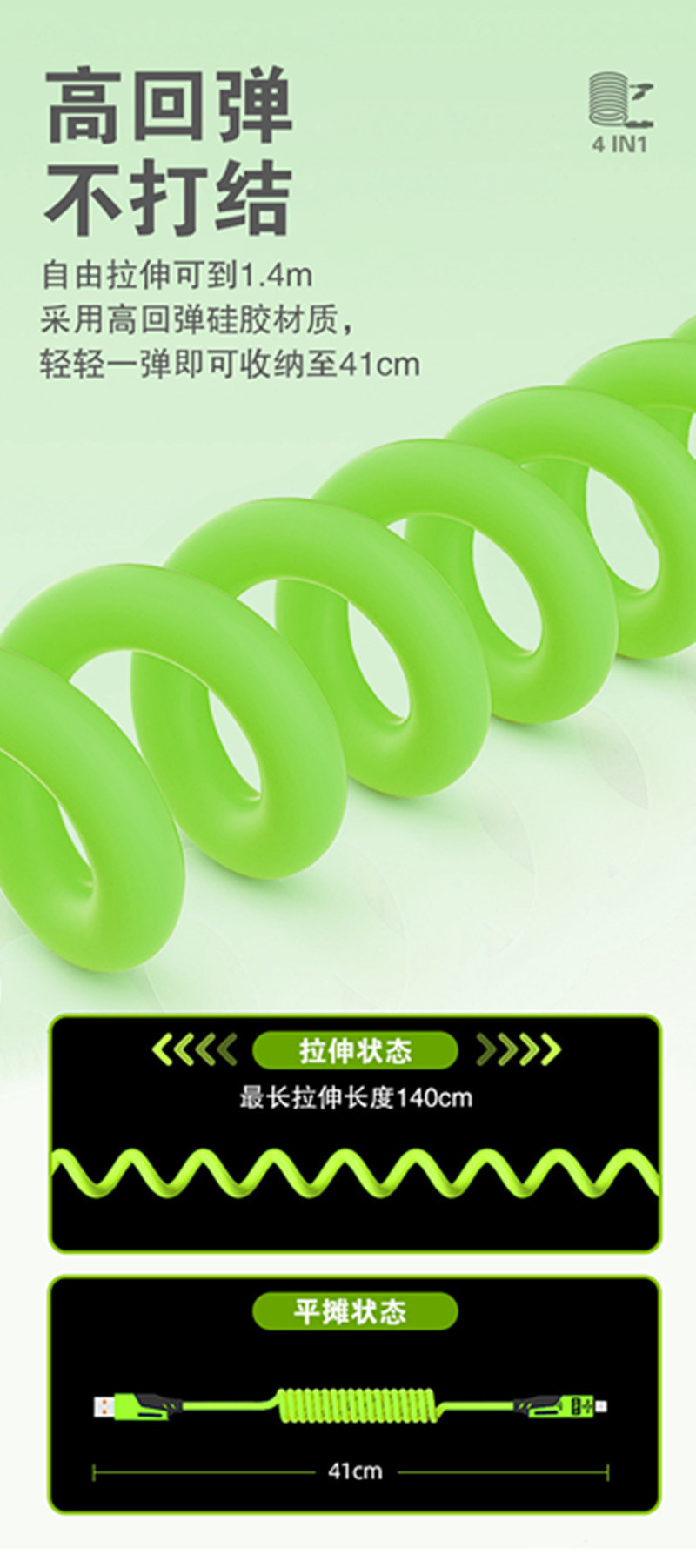 机甲弹簧伸缩四合一快充数据线适用华为安卓苹果二拖二超级快充线