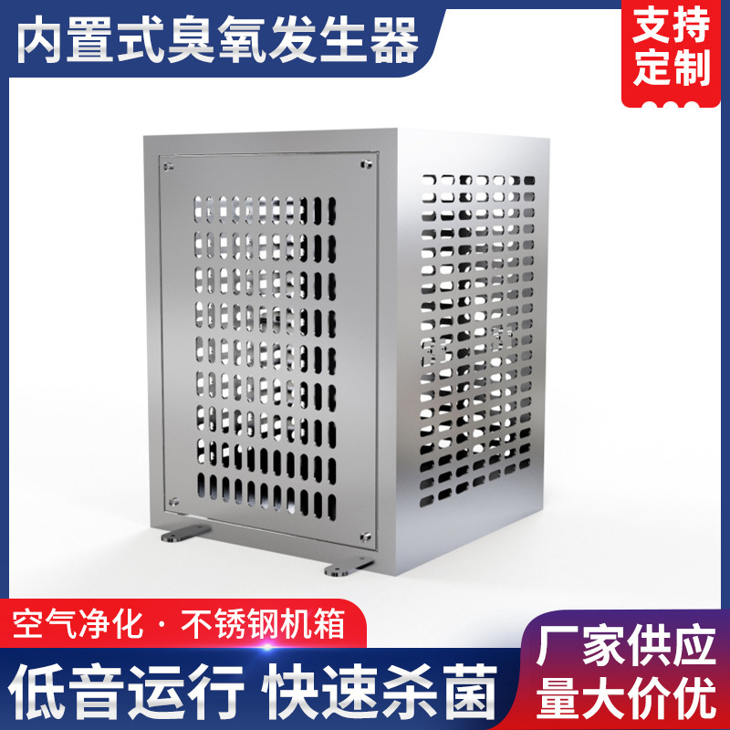 Factory wholesale built-in central air conditioning ozone generator Mall hotel purified air ozone generator