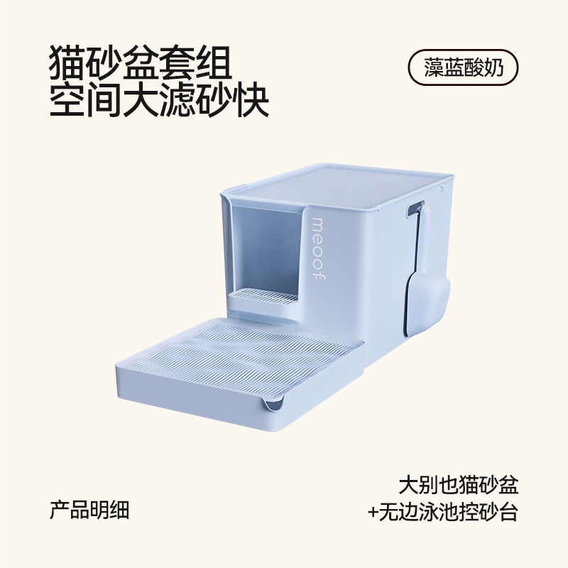 파란색 [화분 + 윗덮개 + 양면 삽 + 모래 조절대]