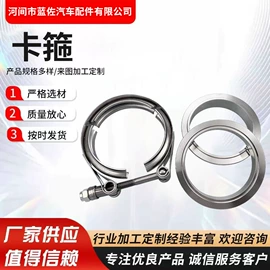 排气管;卡箍、抱箍;密封垫片