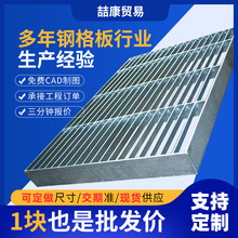 热镀锌钢格板工厂楼梯踏步板重型排水沟盖板不锈钢钢格栅板网格板
