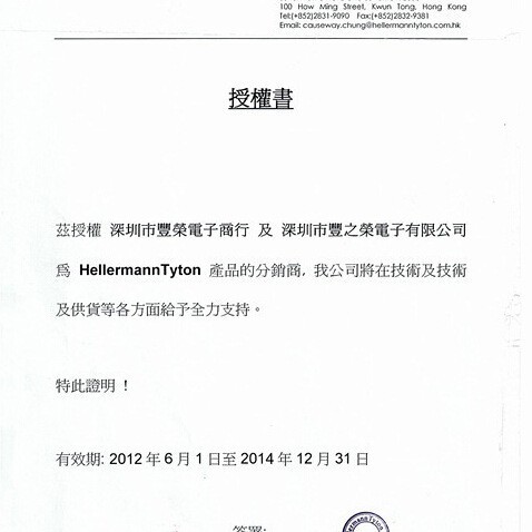 HELLERMANNTYTON������̫ͨT30RFT5ɼ�����������������ֻ�����