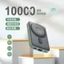 无线毫安移动10000充电宝
