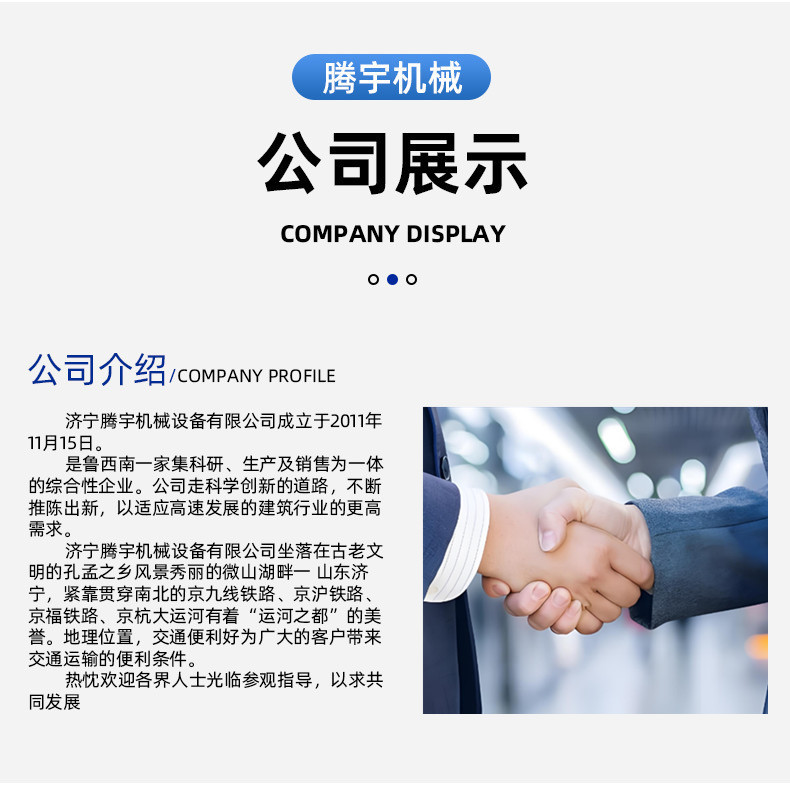公司展示
