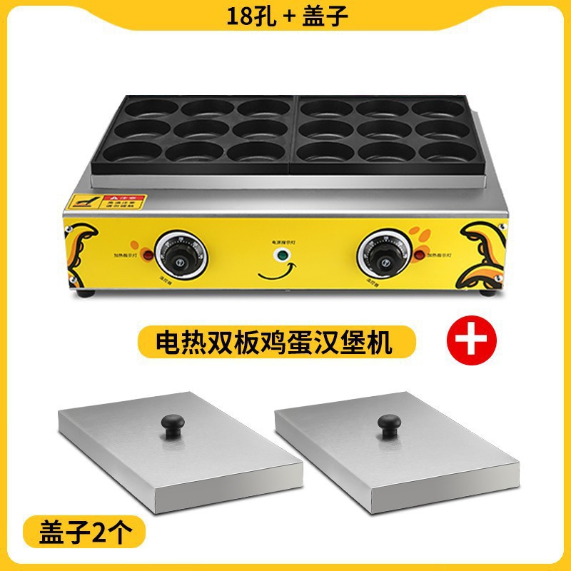 Máquina de hamburguesas de huevos de cocina encantadora de gas comercial, máquina de hamburguesas de carne y huevos de 18 agujeros, horno de ruedas, máquina de pasteles de frijoles rojos