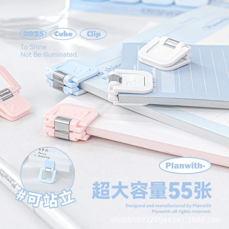 Planwith友计划 多功能mini夹 可立方形cube夹可悬挂站立装订夹|undefined