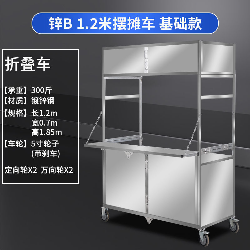 移动餐车摆摊小推车小吃车摆摊架子摆地摊糖葫芦手推便携可折叠|undefined
