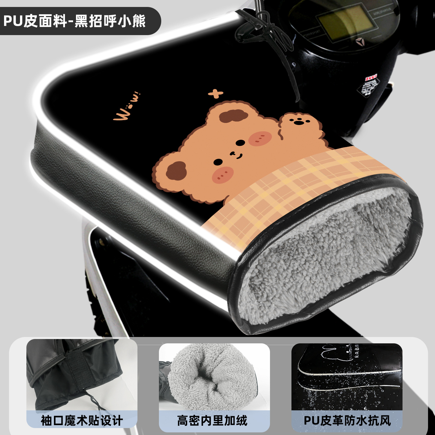 Electric Motorcycle Handlebar, Motuoche Handlehold cover - pu-leather-double-windproof-cuffs-velcro-greeting-bear