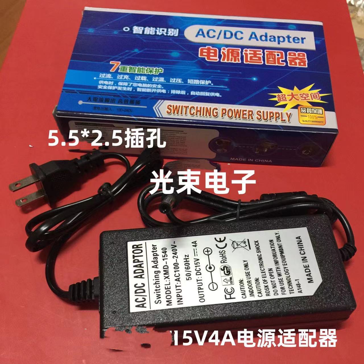 15V4A 电源适配器 15V4A 大头 笔记本电源 监控 LED电源通用