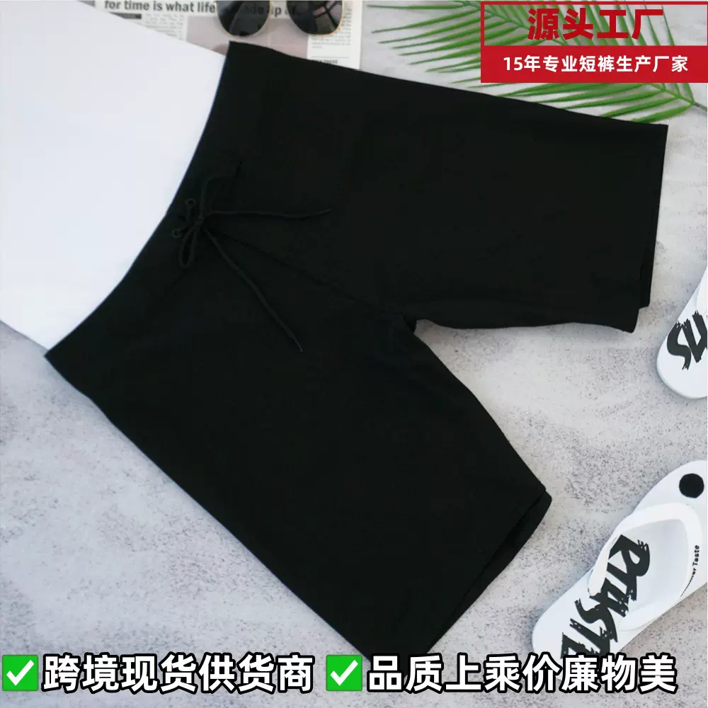 【工厂直营】四面弹力冰感男款沙滩裤 夏季海边度假五分裤批发价