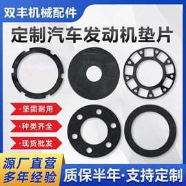 抛光轮;密封垫片;农机配件