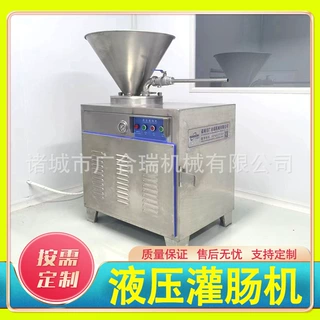 红肠香肠液压灌肠机小型肉制品灌肠设备火腿肠加工设备肉肠灌肠机