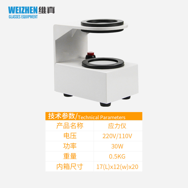 Detector de estrés gafas tienda de lentes polarizadas equipo de detección de estrés instrumento verzhen WZ-JP12 medidor de estrés