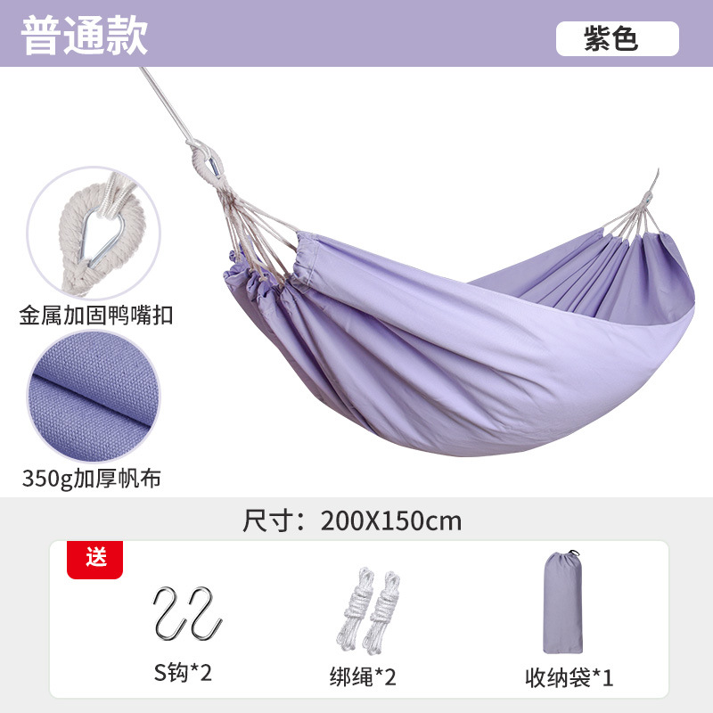 신소재 나무없는 스틱 연보라색 200*150CM 해먹 + S 후크