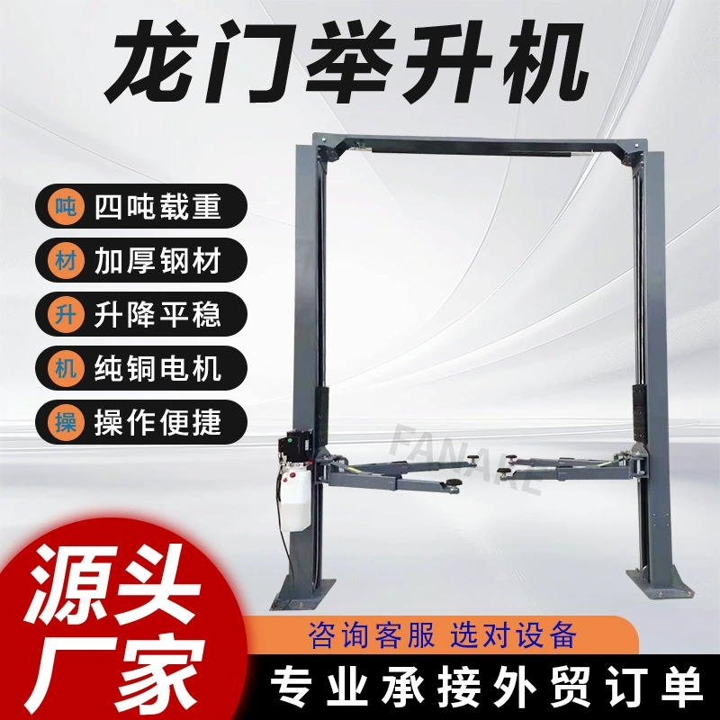 Кран-манипулятор двухстоечный, напрямую от производителя, для автосервиса, грузоподъемность 4000 кг, электрический, регулируемый по высоте, для тяжелых условий эксплуатации