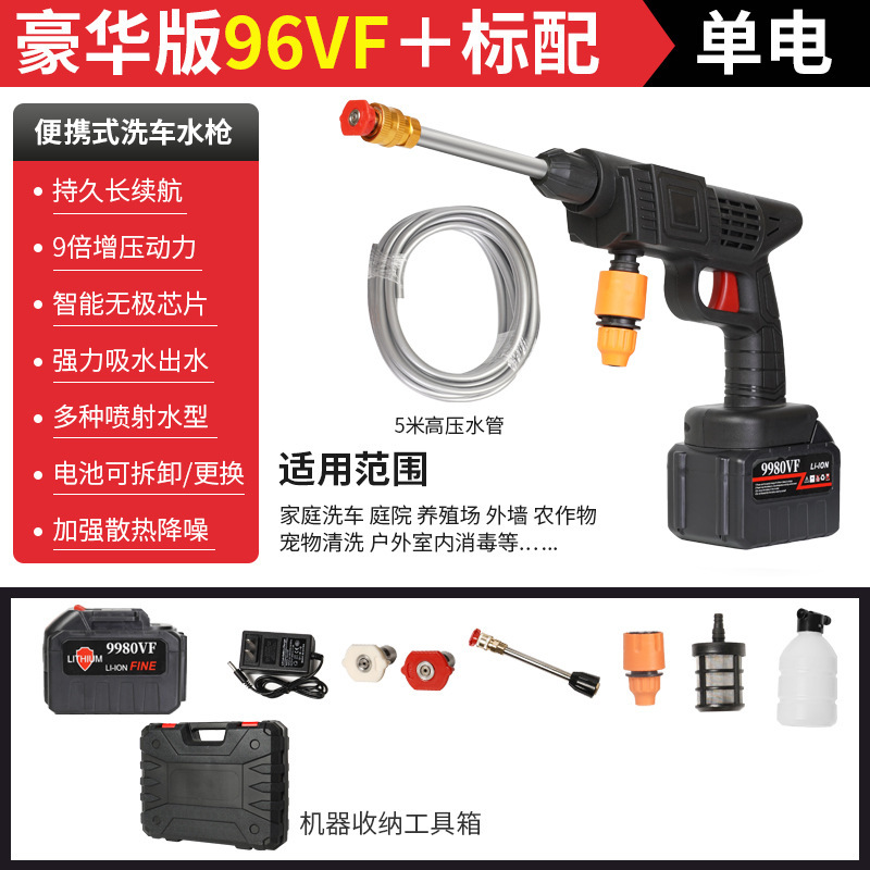 Pistola de agua de lavado de autos transfronteriza Lavadora de autos inalámbrica de alto voltaje para el hogar Carga de batería de litio Pistola de agua de limpieza de patio fuertemente sobrealimentada image 15