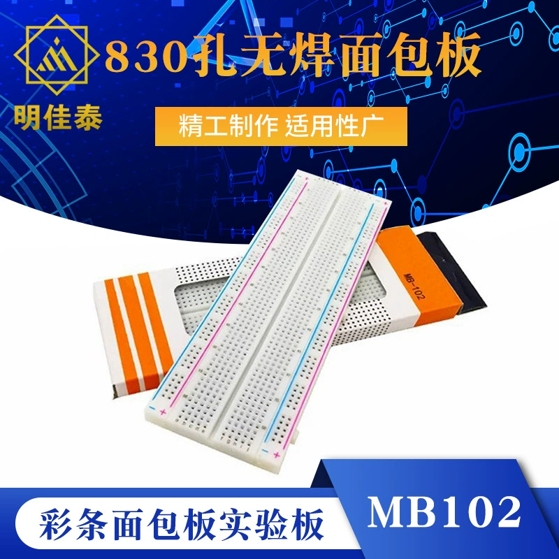 Безпаечная макетная плата с 830 отверстиями печатная плата MB102 цветная макетная плата Экспериментальная плата