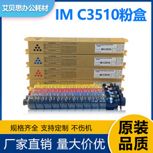 �m������IMC3510�ۺ�/IMC6010̼�ۺ�/C3010����C3510/C4510/C6010