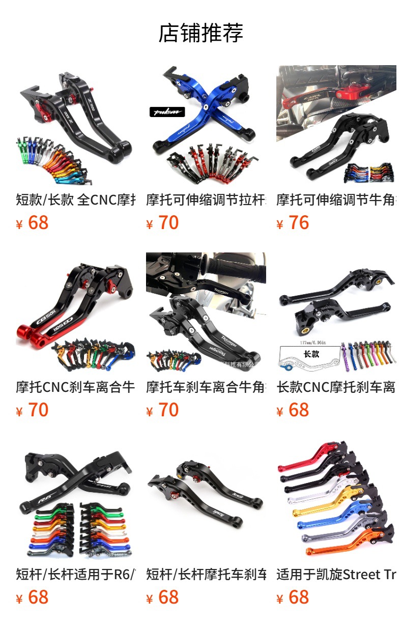 Motorcycle handlebar brake clutch horn lever handle lever Royal Enfield Classic 500